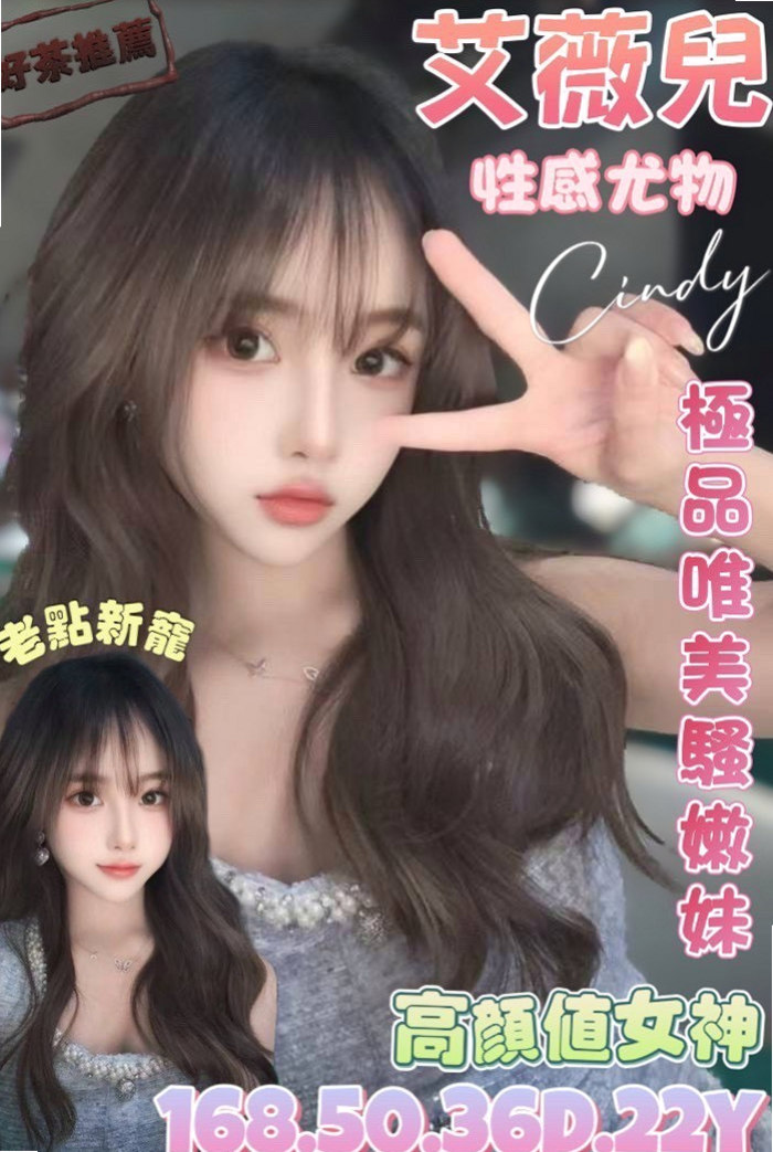 台南外約茶|╳找女人╳呆呆╳中日混血╳身高169cm╳體重45kg╳胸圍C罩杯╳年齡22歲╳服務玩法多 技術口碑好 就快要邁入輕熟女的階段 {單身女貴族,淫蕩風騷,經常自己看A片摳穴穴}