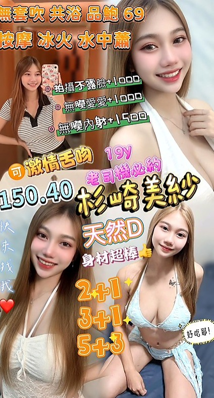 大寮按摩專送|劉小芹|悶騷老師|C罩杯|22歲|168cm|46kg|粉粉紅紅的穴穴及頭頭 笑容超級甜美 內裝超讚 外型亮眼 床上很乖很配合